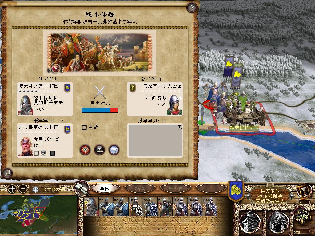 kingdoms 2013-12-15 10-09-53-76.jpg