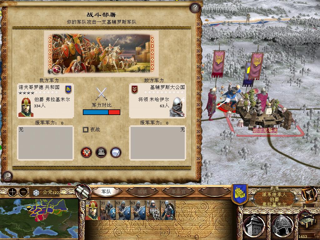 kingdoms 2013-12-15 10-28-42-64.jpg