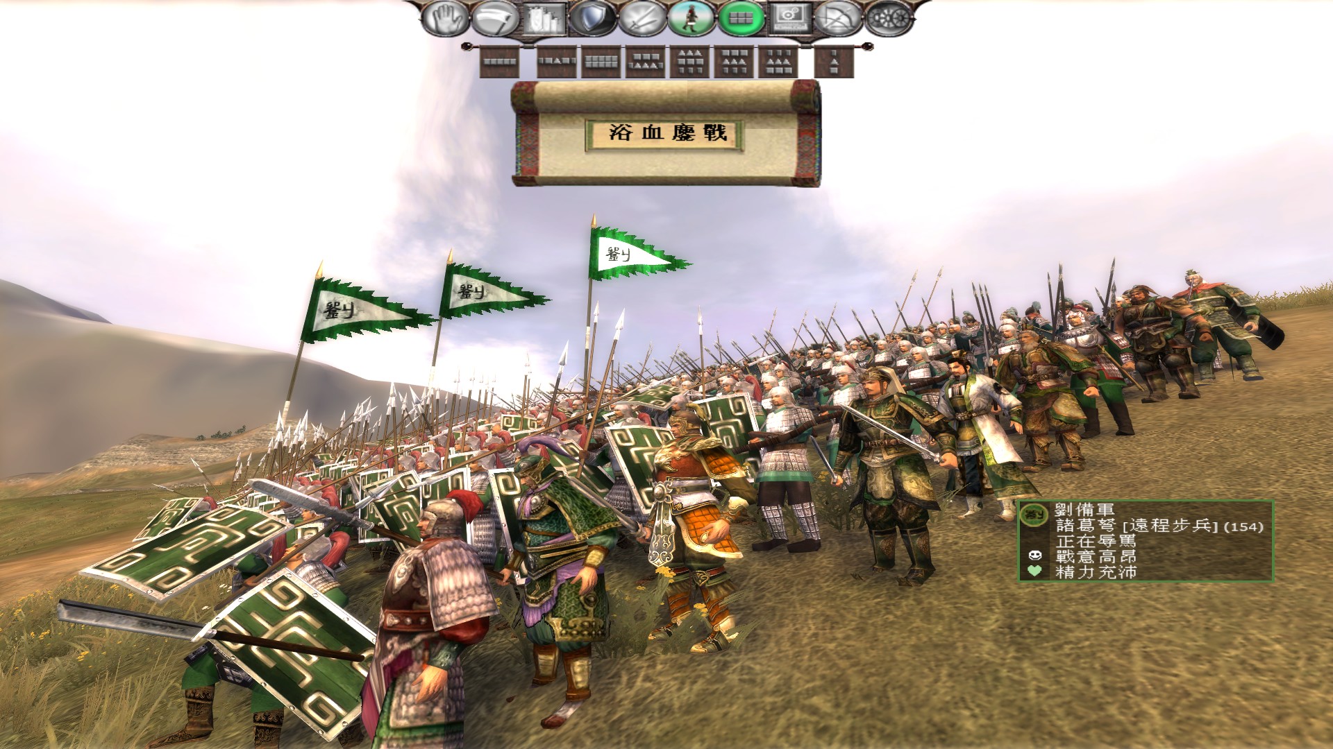 1魏延2陳到3姜維4劉備5諸葛亮6張飛7嚴顏8中原重步將