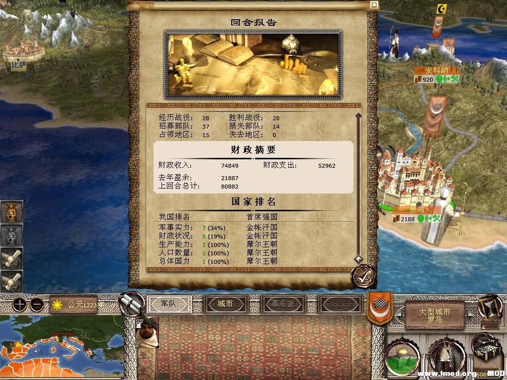 kingdoms 2013-12-14 14-00-55-40.jpg