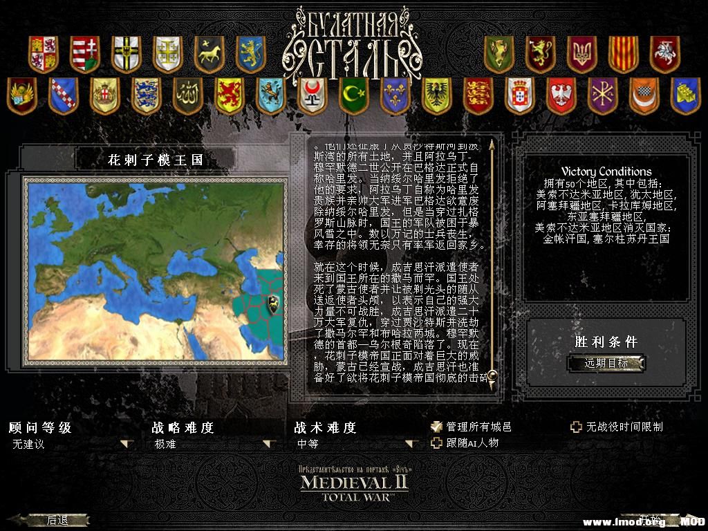 kingdoms 2013-12-14 21-10-12-49.jpg