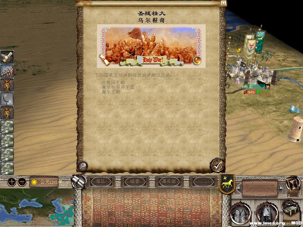 kingdoms 2013-12-14 21-45-45-28.jpg