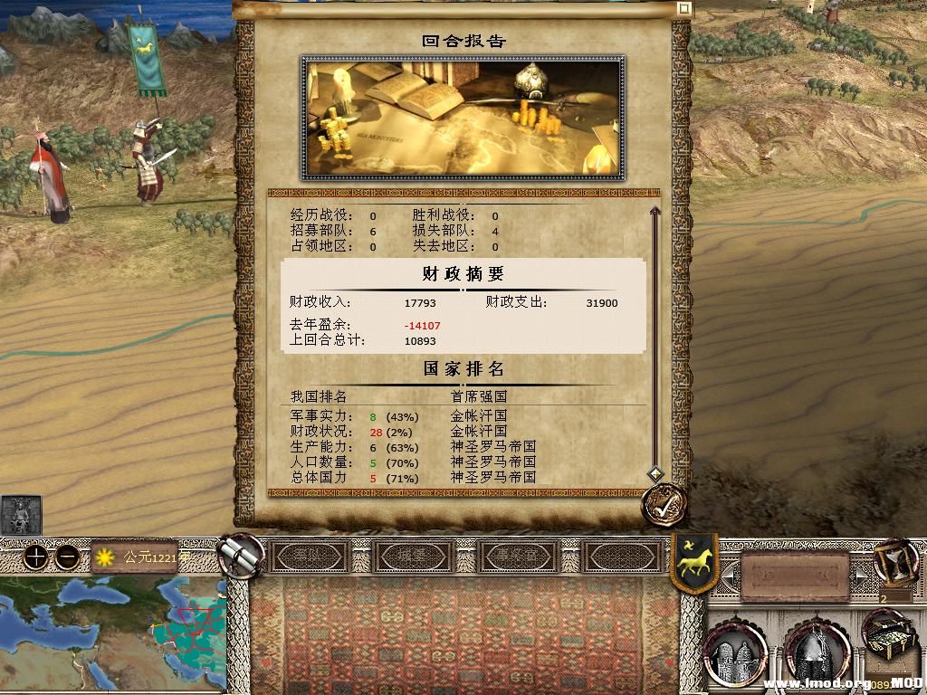 kingdoms 2013-12-14 21-46-21-57.jpg