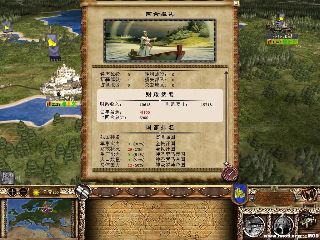 kingdoms 2013-12-15 09-20-28-95.jpg