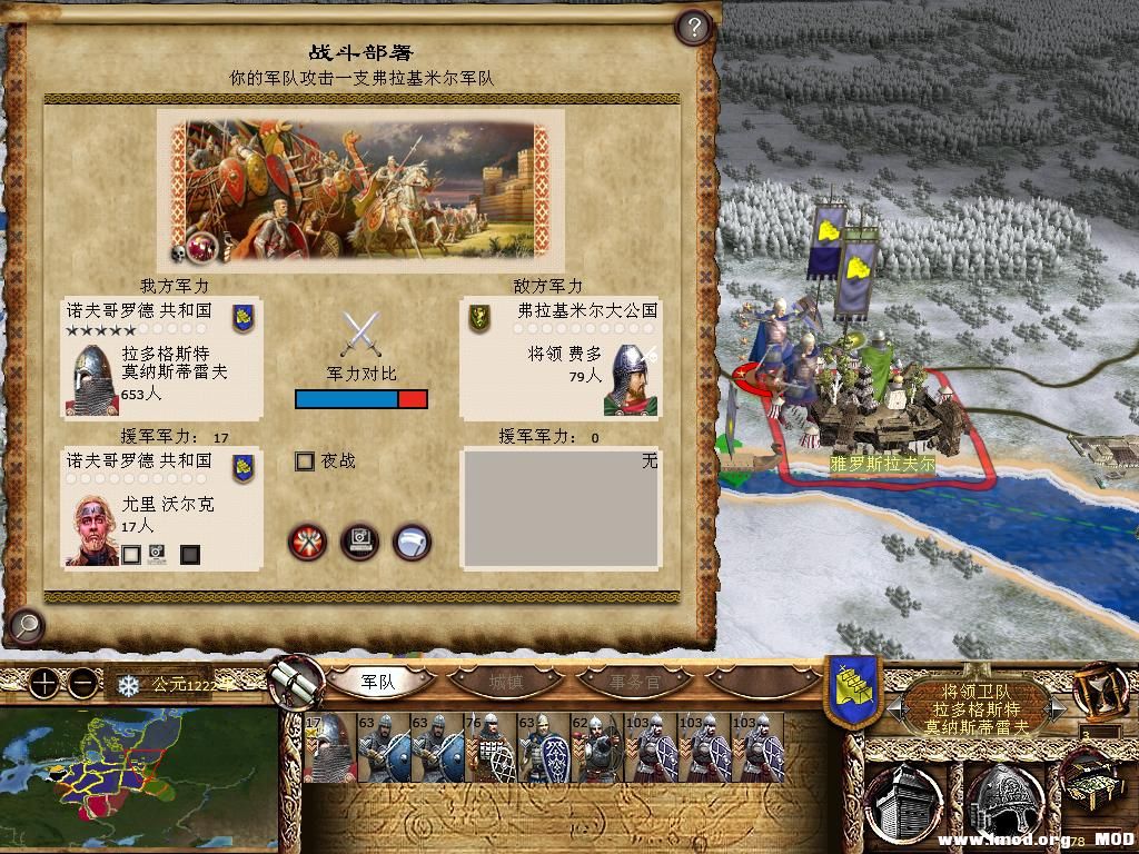 kingdoms 2013-12-15 10-09-53-76.jpg