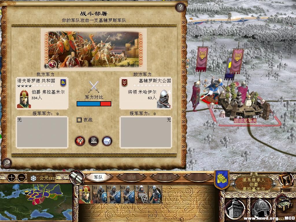 kingdoms 2013-12-15 10-28-42-64.jpg