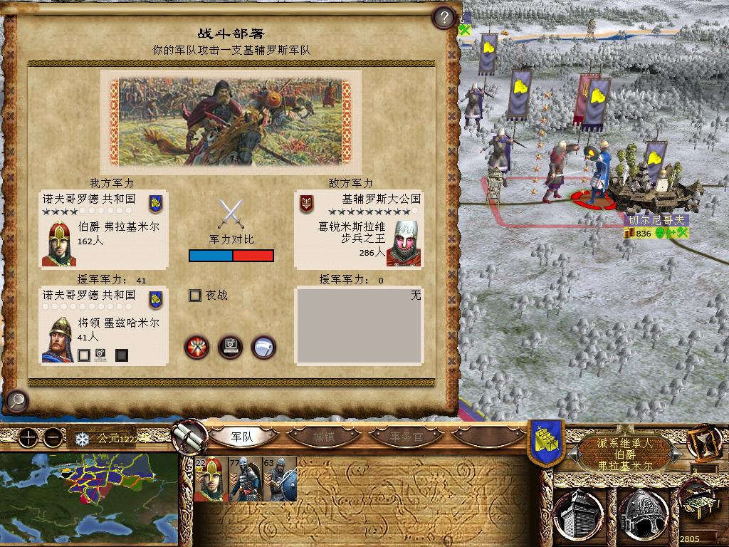 kingdoms 2013-12-15 10-44-20-69.jpg