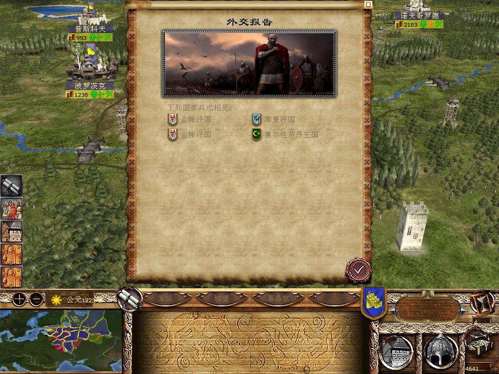 kingdoms 2013-12-15 12-46-31-24.jpg