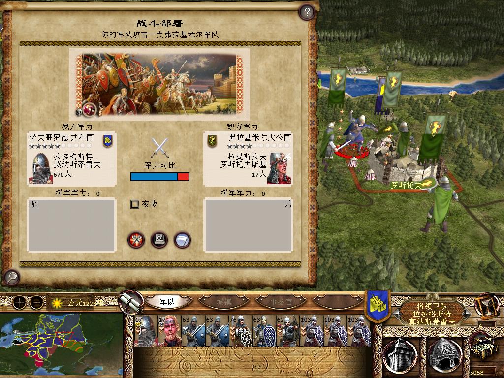 kingdoms 2013-12-15 13-16-06-14.jpg