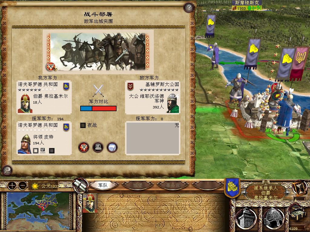 kingdoms 2013-12-15 19-05-25-76.jpg