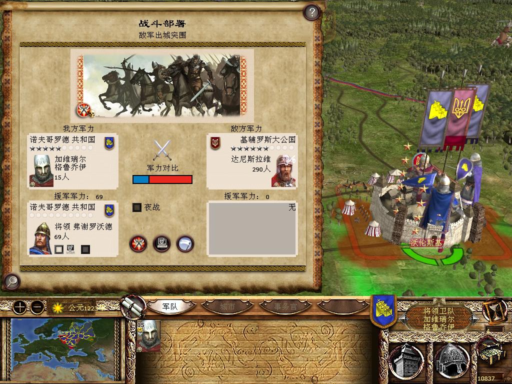 kingdoms 2013-12-15 19-45-59-44.jpg