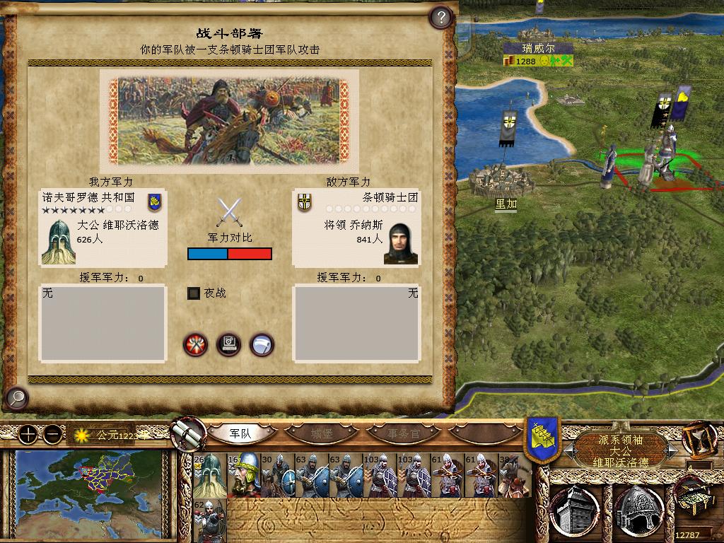 kingdoms 2013-12-15 20-01-13-67.jpg