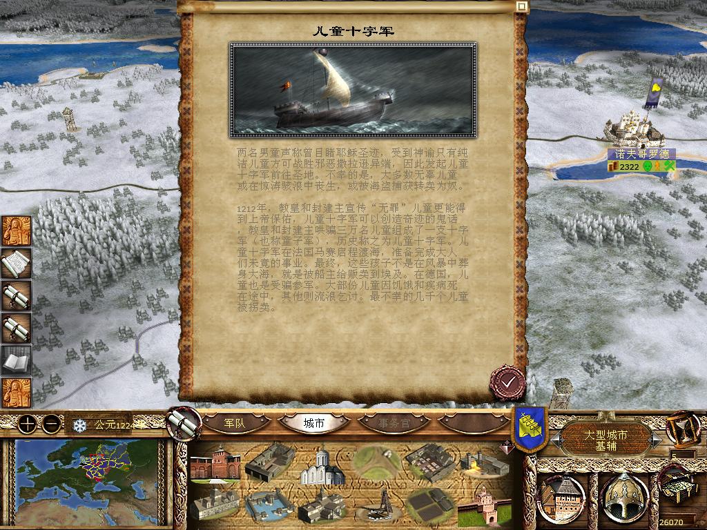 kingdoms 2013-12-15 20-37-25-97.jpg