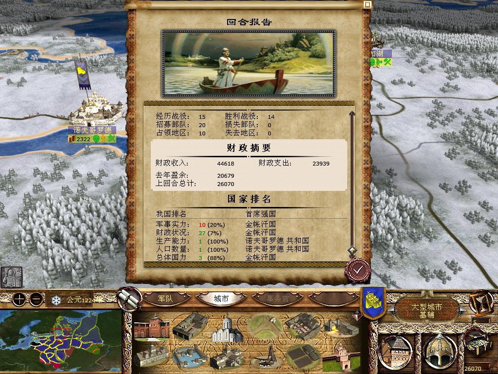 kingdoms 2013-12-15 20-37-42-36.jpg