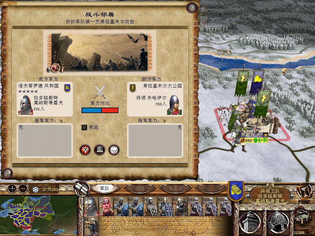 kingdoms 2013-12-15 21-00-33-69.jpg