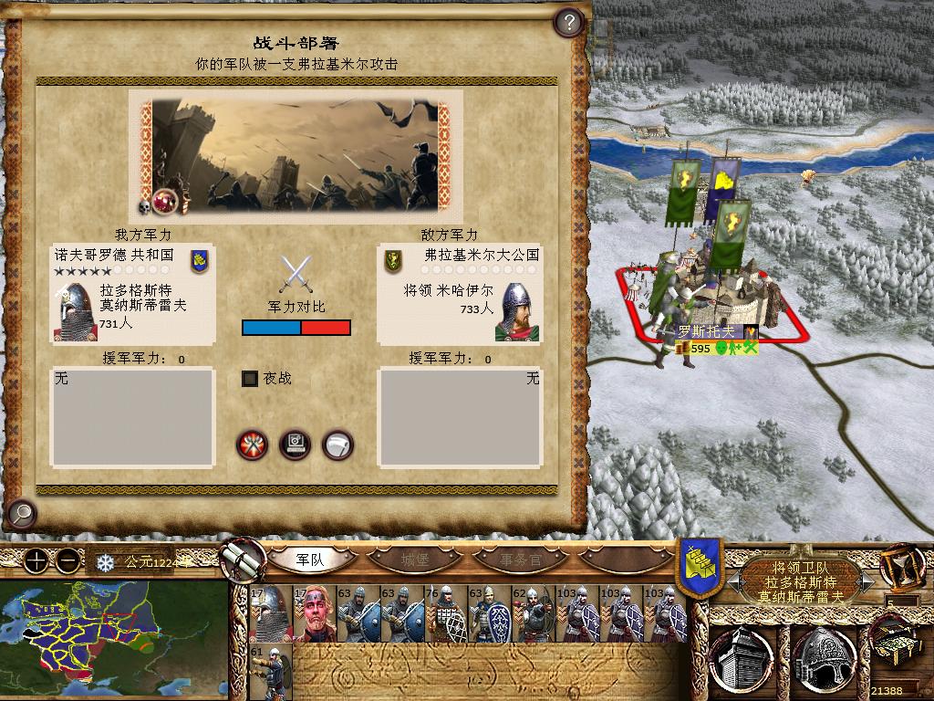 kingdoms 2013-12-15 21-01-04-18.jpg