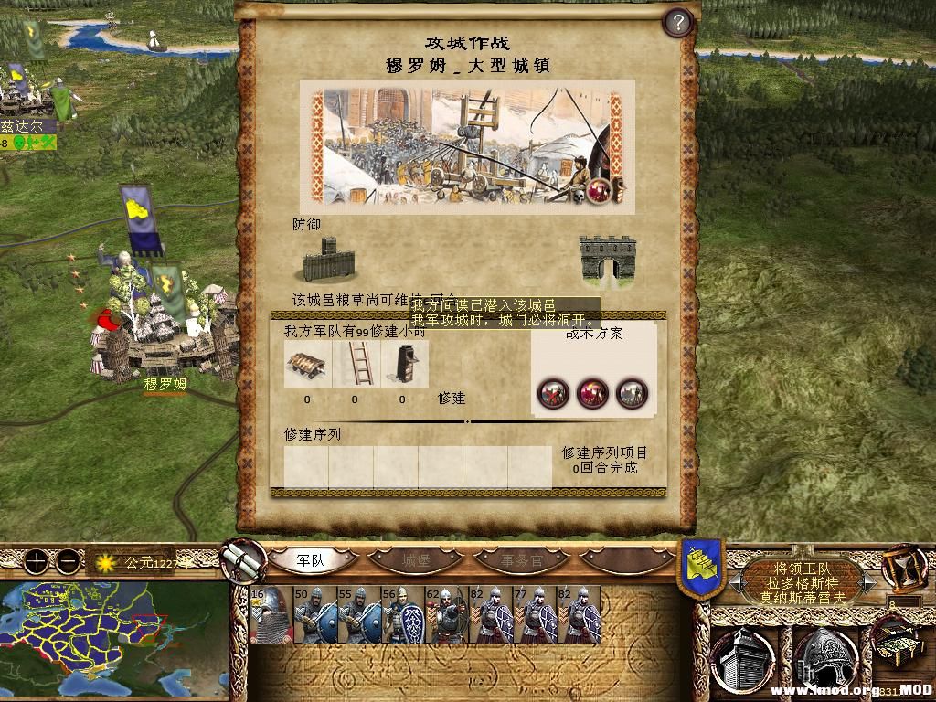 kingdoms 2013-12-16 10-46-07-89.jpg