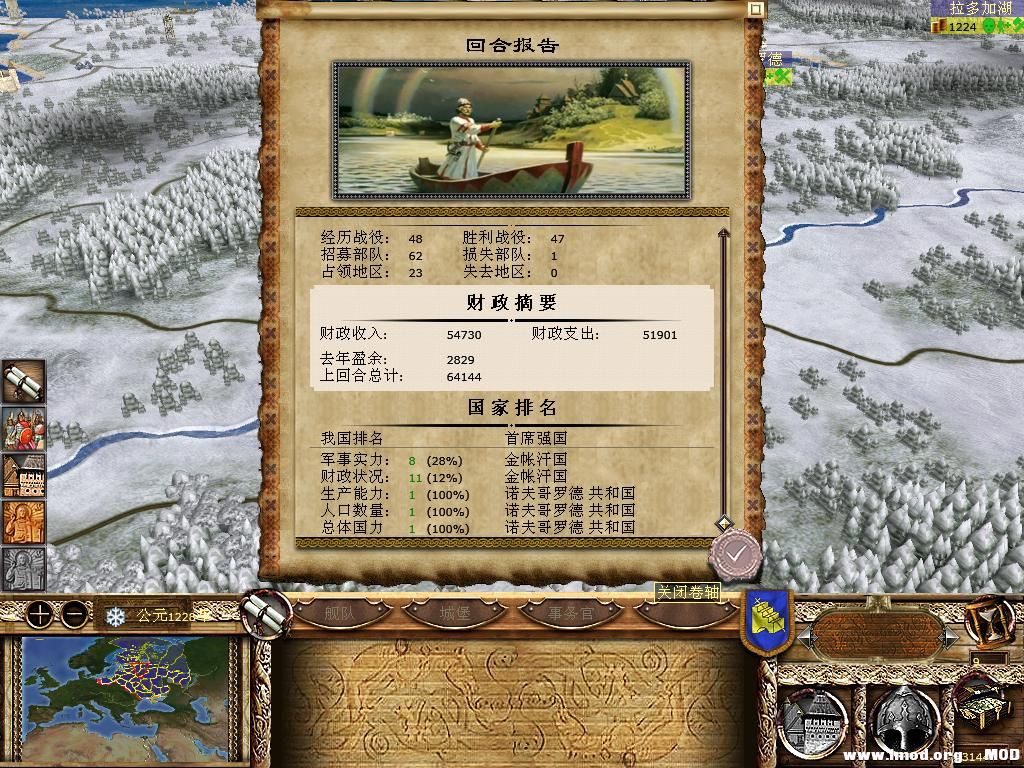 kingdoms 2013-12-16 10-57-31-09.jpg