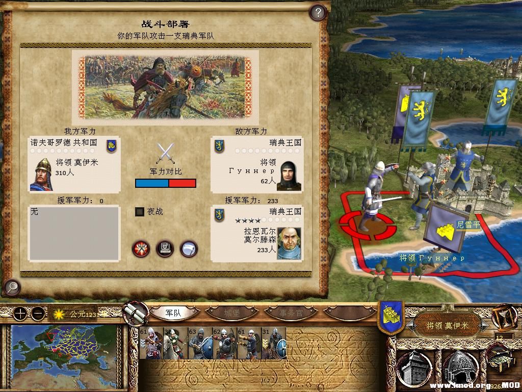 kingdoms 2013-12-16 14-25-39-76.jpg