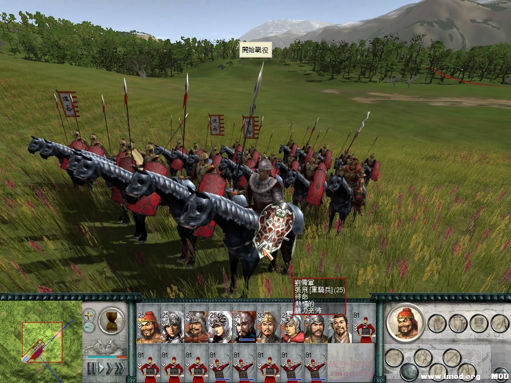 SanGuoTW 2014-01-04 15-10-23-67.jpg