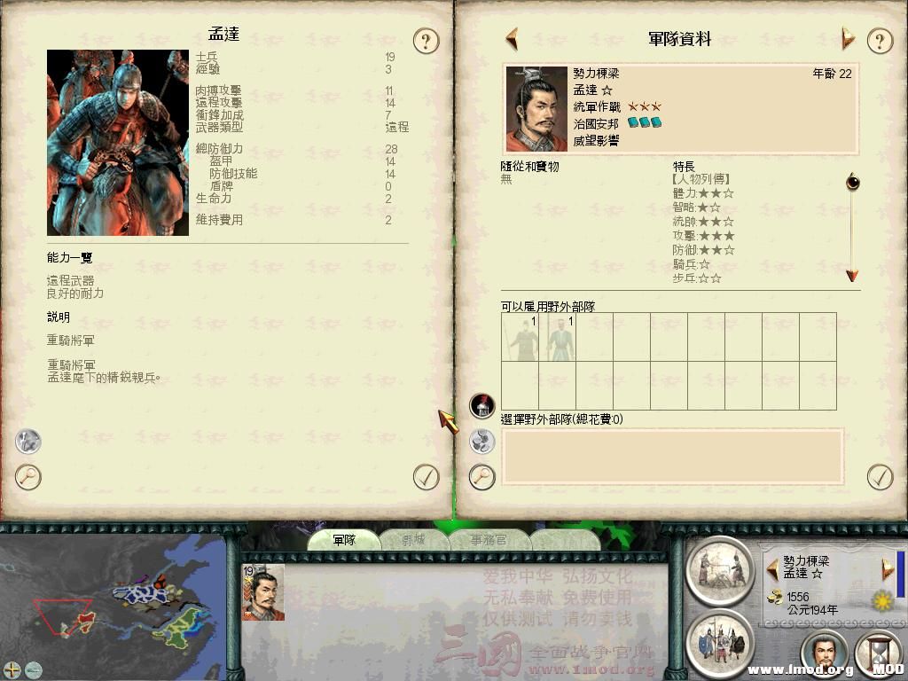 SanGuoTW 2014-01-04 15-37-44-76.jpg