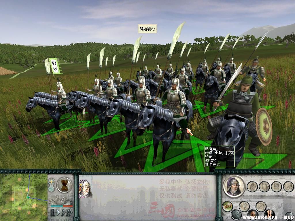 SanGuoTW 2014-01-04 17-46-06-14.jpg