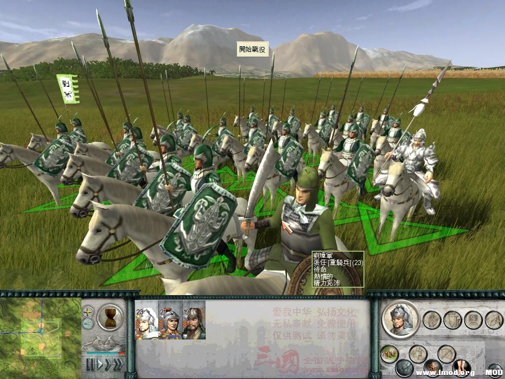 SanGuoTW 2014-01-04 17-47-22-12.jpg