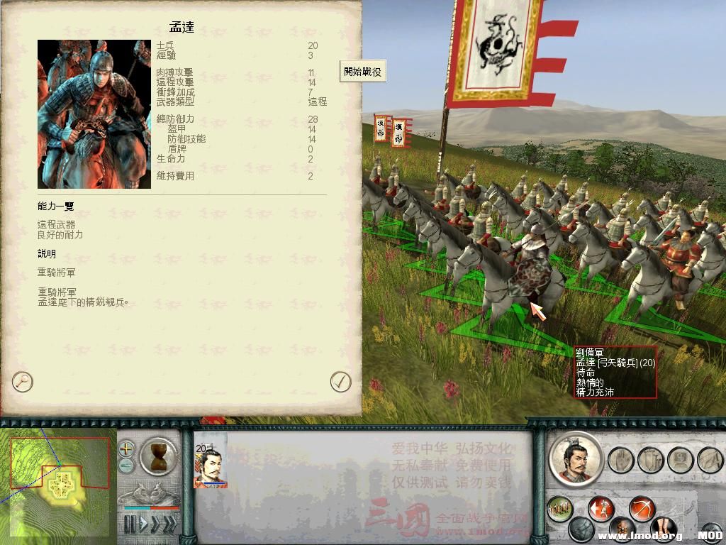 SanGuoTW 2014-01-04 15-38-34-88.jpg