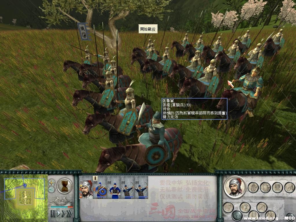 SanGuoTW 2014-01-04 20-49-08-51.jpg