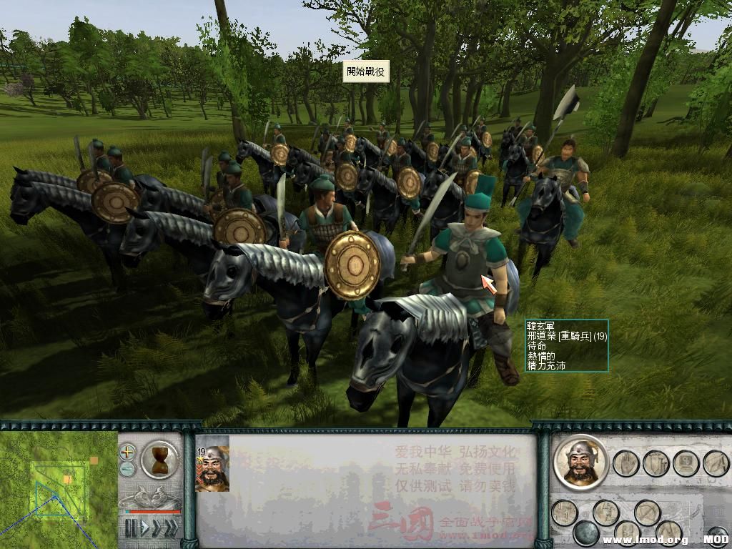 SanGuoTW 2014-01-04 20-41-44-50.jpg