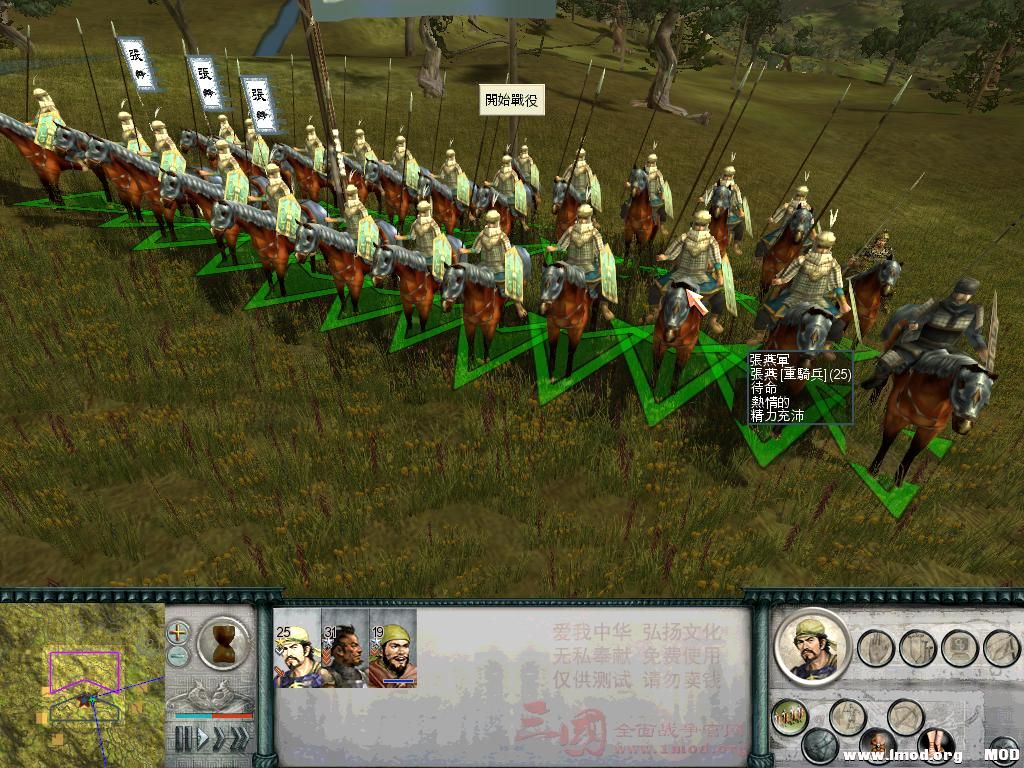 SanGuoTW 2014-01-04 21-23-50-25.jpg