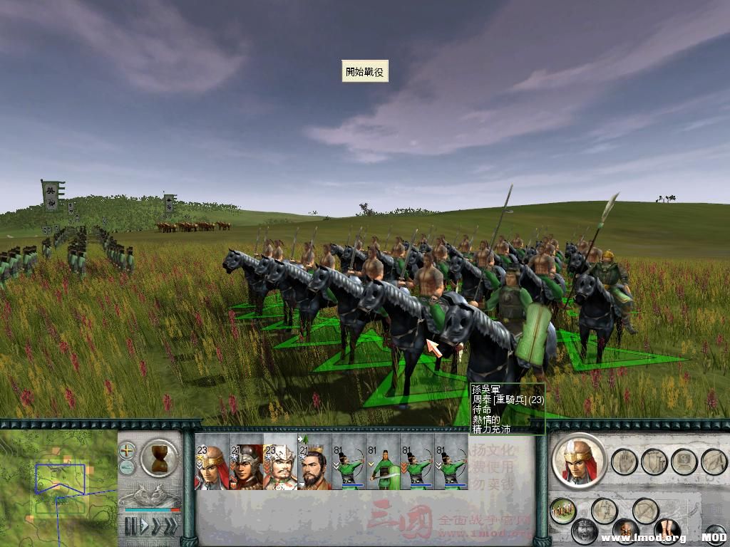 SanGuoTW 2014-01-05 11-52-26-01.jpg