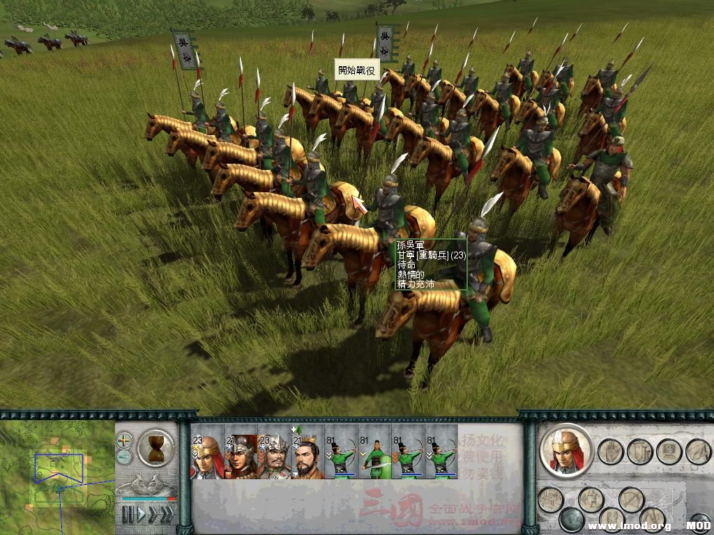 SanGuoTW 2014-01-05 11-52-06-96.jpg