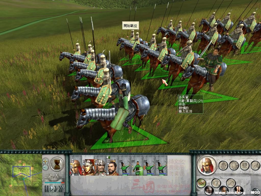 SanGuoTW 2014-01-05 11-52-16-12.jpg