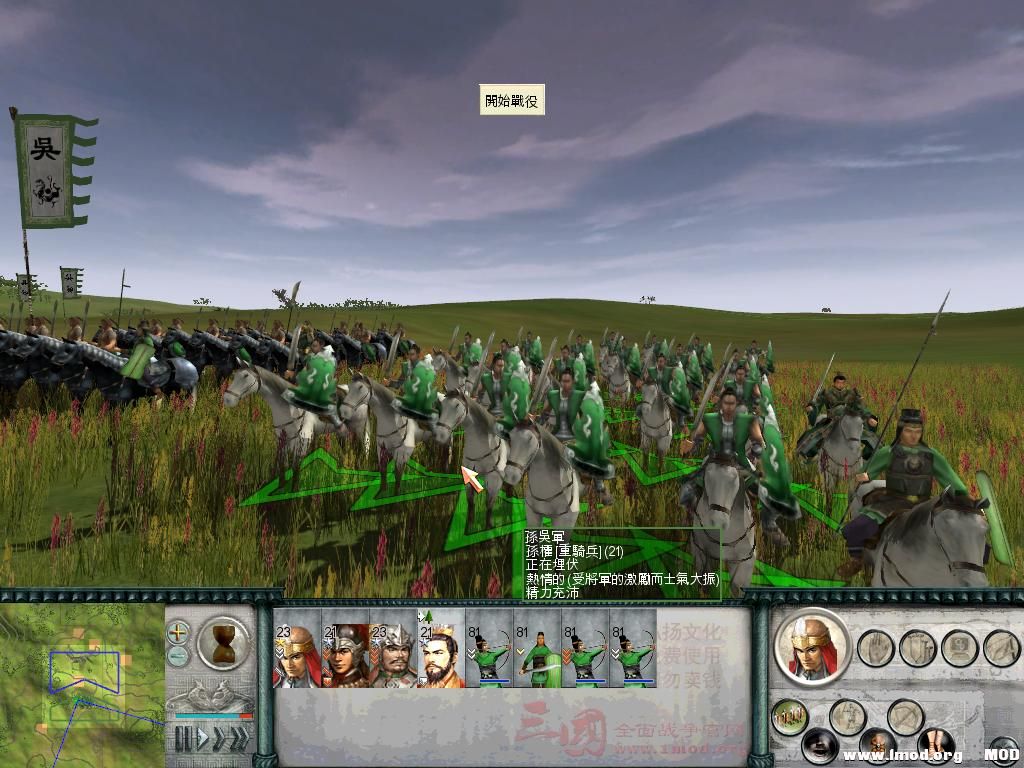 SanGuoTW 2014-01-05 11-52-34-68.jpg