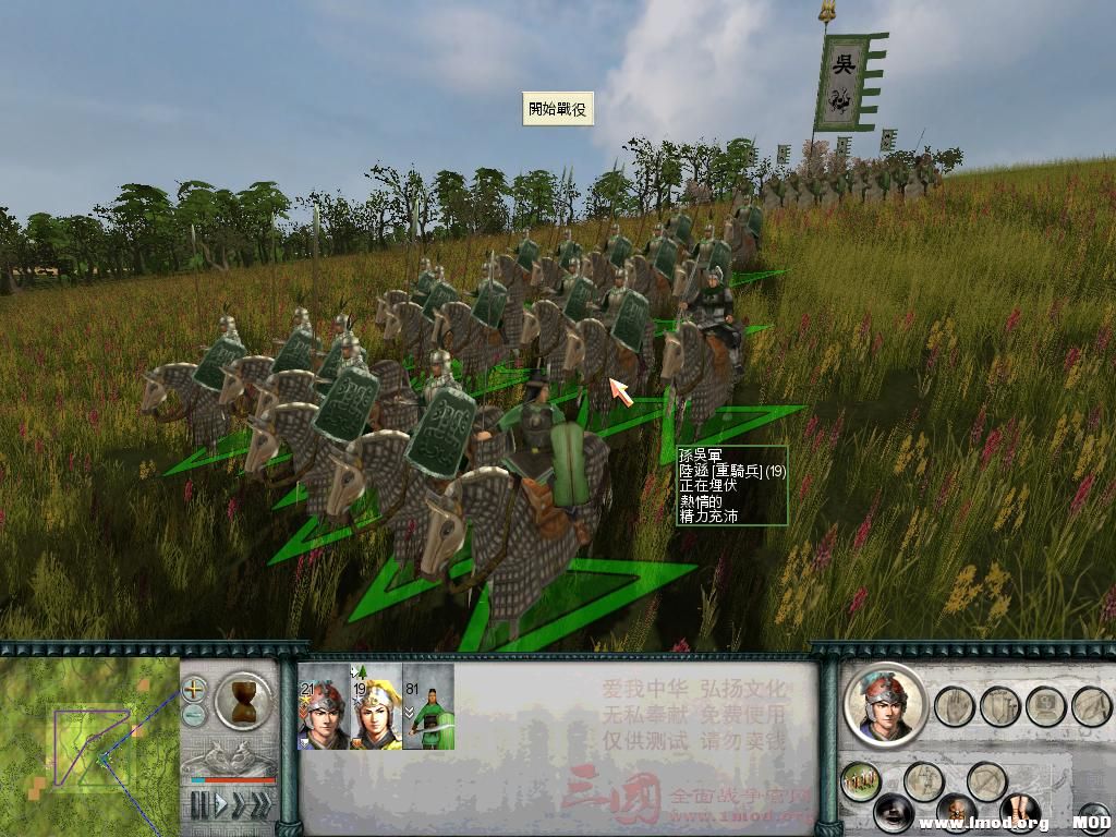 SanGuoTW 2014-01-05 11-57-26-09.jpg