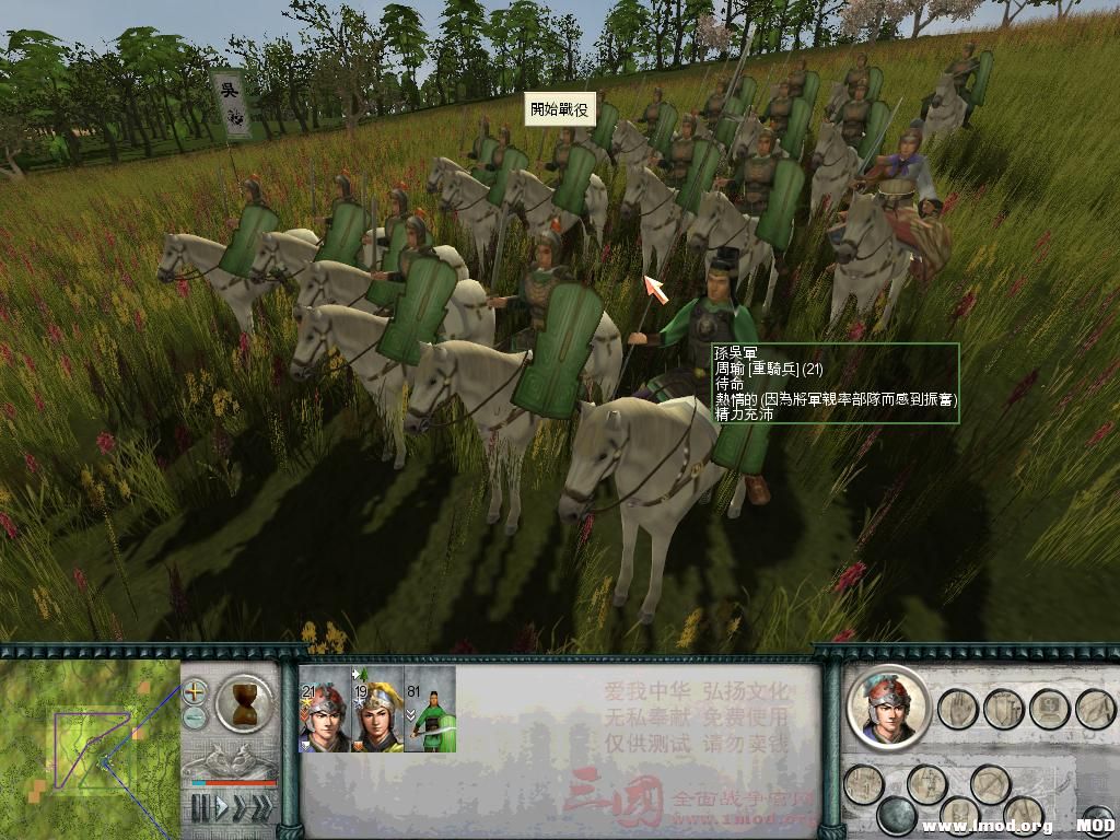 SanGuoTW 2014-01-05 11-57-15-11.jpg