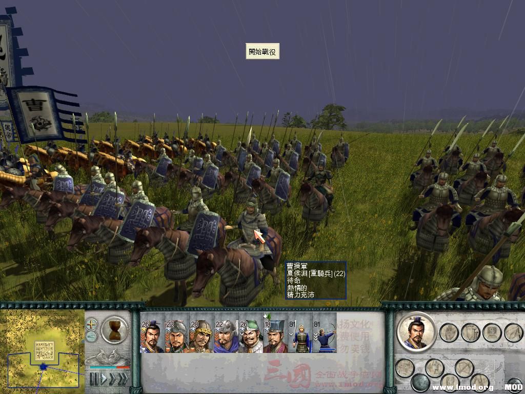 SanGuoTW 2014-01-05 13-24-54-42.jpg