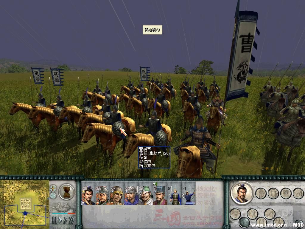 SanGuoTW 2014-01-05 13-24-48-82.jpg