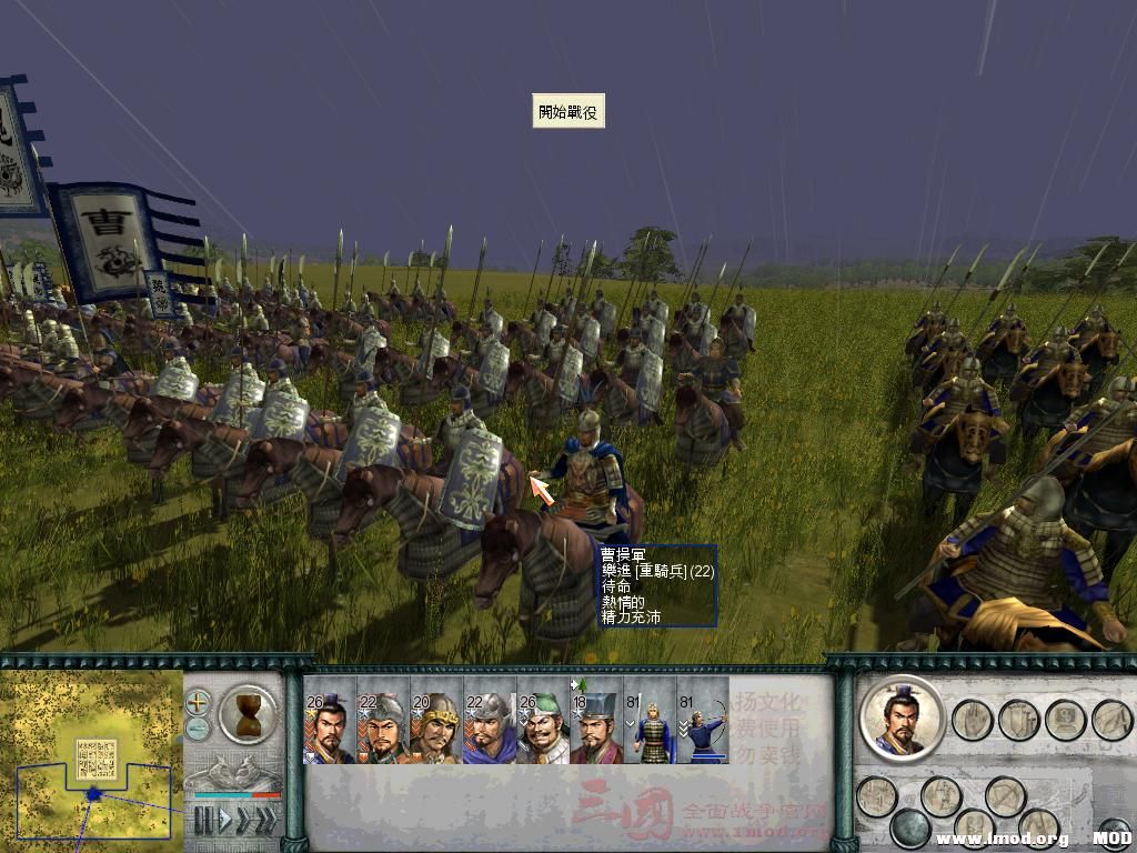 SanGuoTW 2014-01-05 13-25-04-89.jpg