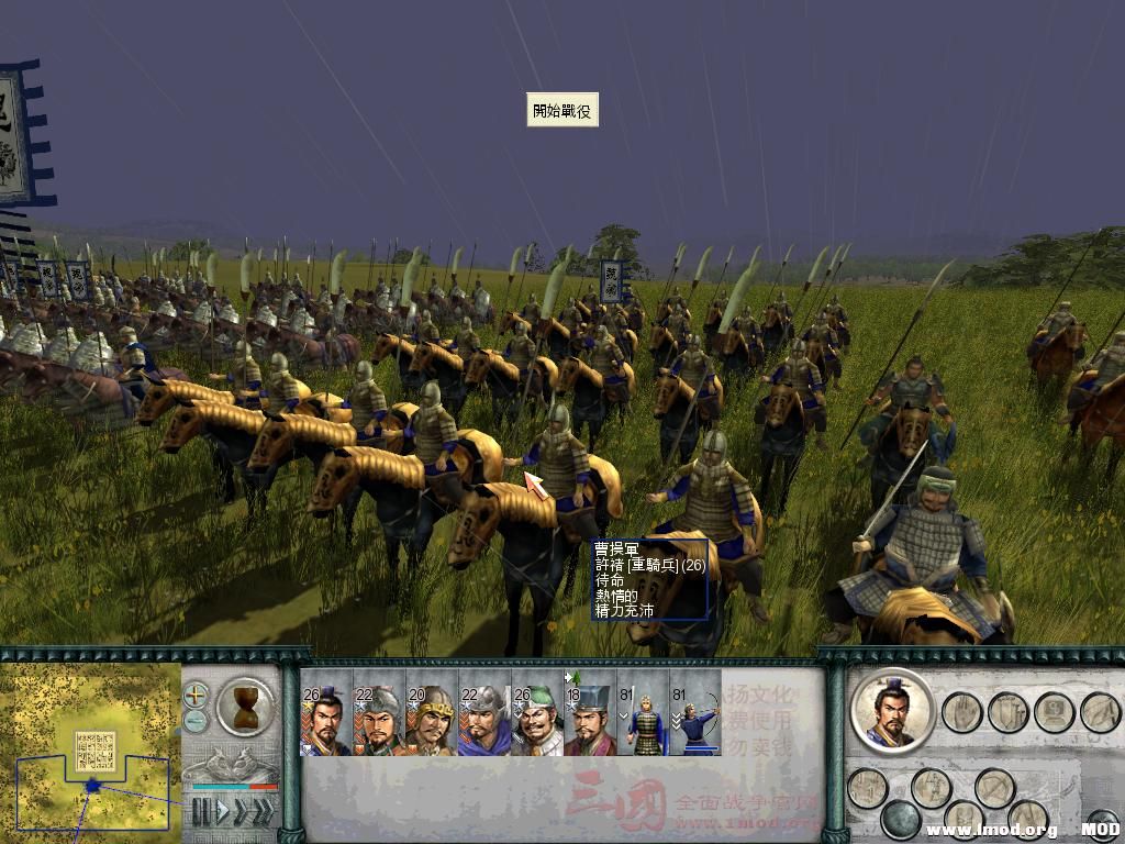 SanGuoTW 2014-01-05 13-25-10-30.jpg