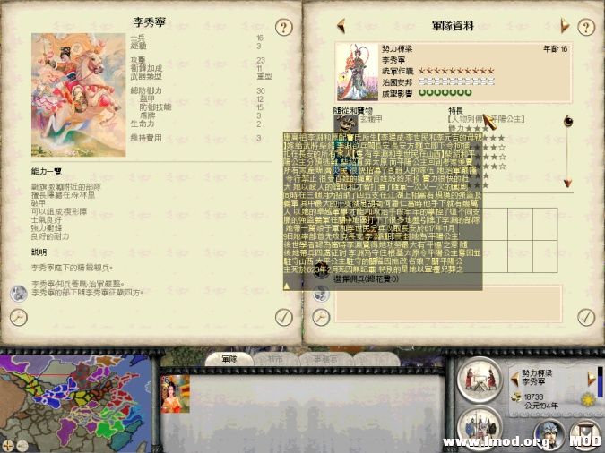 娘子军兵马大元帅