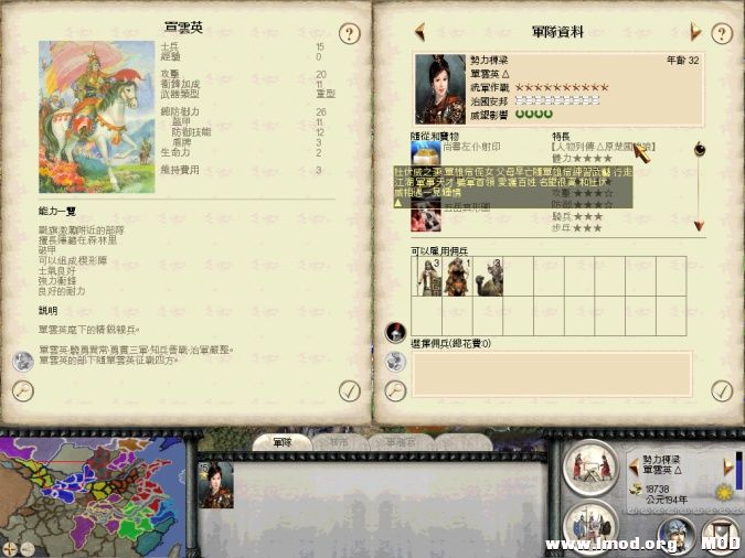 娘子军兵马副帅--粮道总管