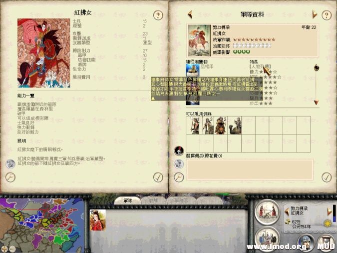 娘子军幕僚掌事