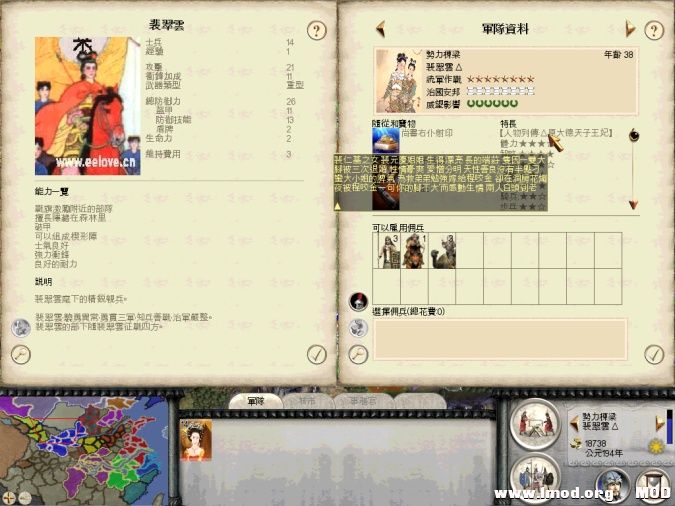 娘子军幕僚参事