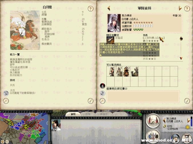 娘子军幕僚参事