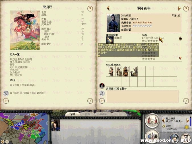 娘子军幕僚参事