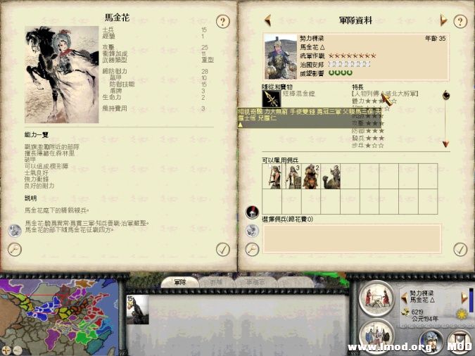 娘子军幕府正部先锋官