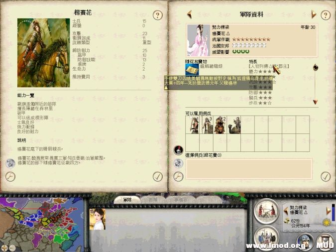 娘子军幕府左部先锋官