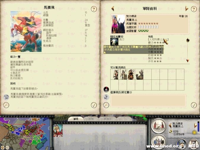 娘子军幕府右部先锋官